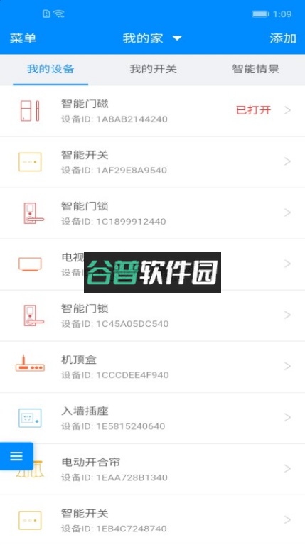 优智云家智能锁app下载安卓截图1