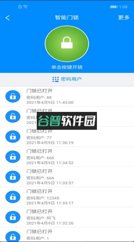 优智云家智能锁app下载安卓截图2
