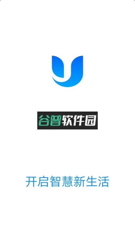 优智云家智能锁app下载安卓截图4