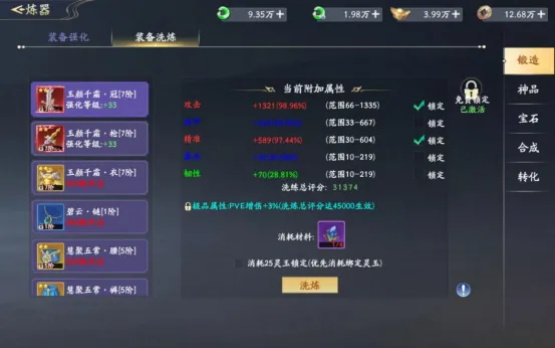 仙帝神兵游戏截图1