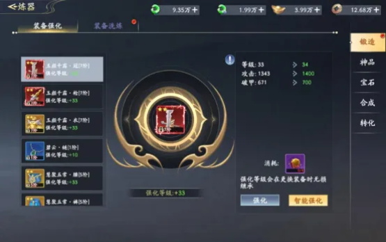 仙帝神兵游戏截图2