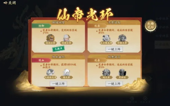 仙帝神兵游戏截图3