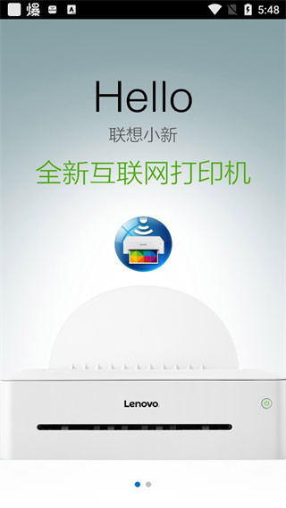 小新打印官方版安卓版截图1