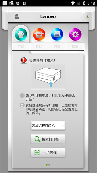 小新打印官方版安卓版截图2