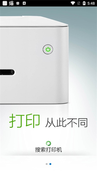 小新打印官方版安卓版截图3