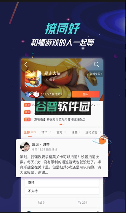 九游助手安卓版截图1