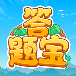 开心答题宝赚钱版v1.1.9.6