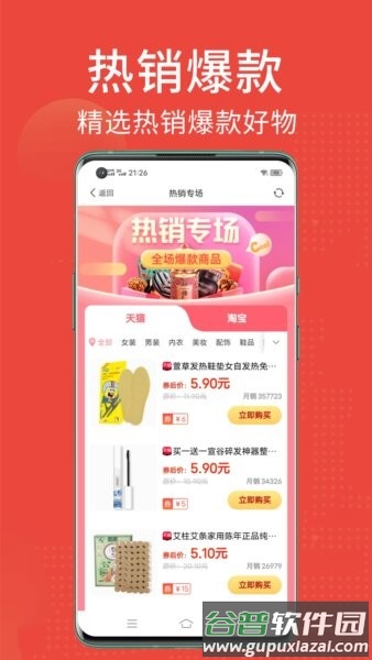 省点花软件截图1