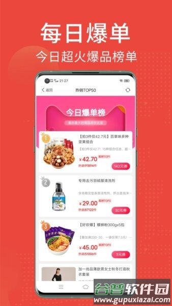 省点花软件截图2