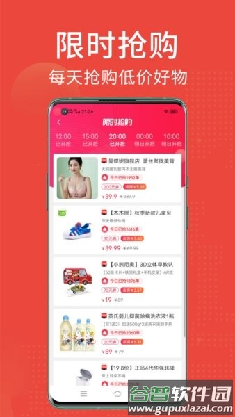 省点花软件截图3