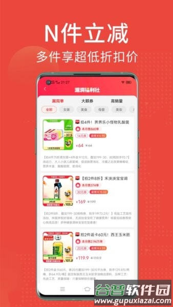 省点花软件截图4
