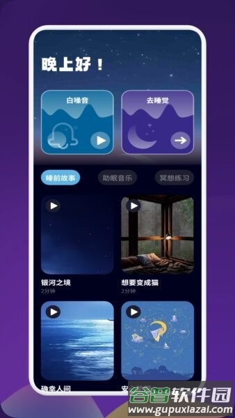 人人听app免费听书去广告版截图1