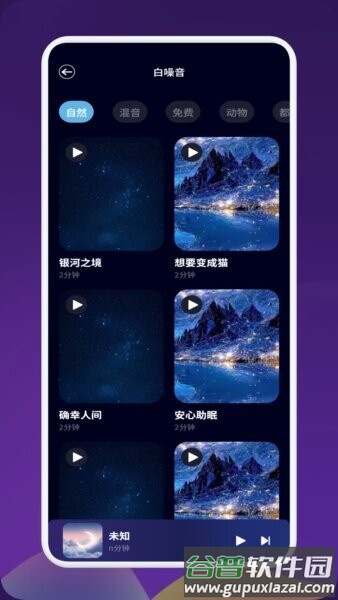人人听app免费听书去广告版截图2