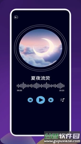 人人听app免费听书去广告版截图3