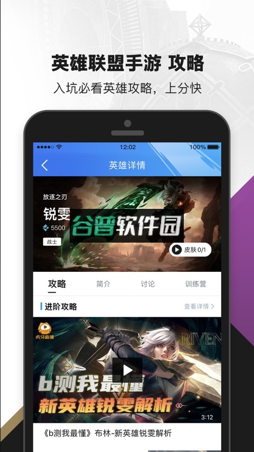 掌上英雄联盟2026最新版截图2