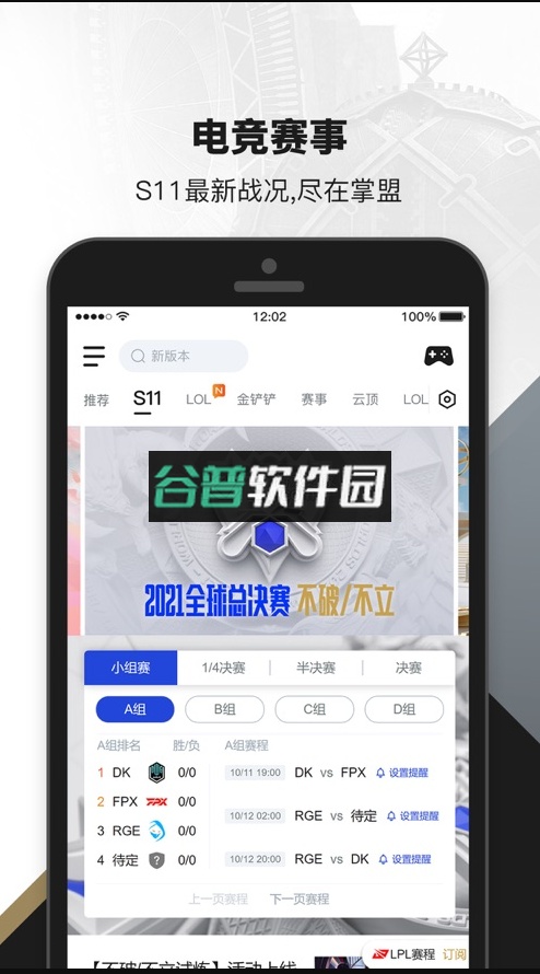 掌上英雄联盟2026最新版截图3