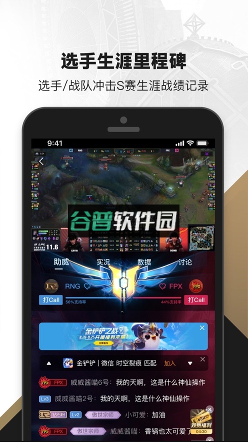 掌上英雄联盟2026最新版截图4