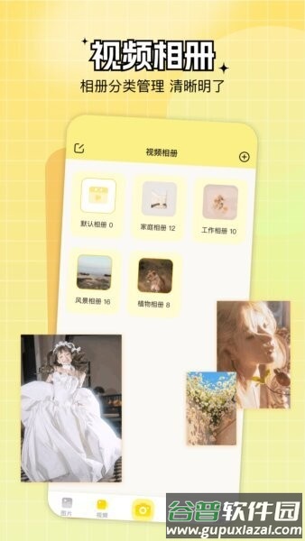 像册管家最新版本截图1