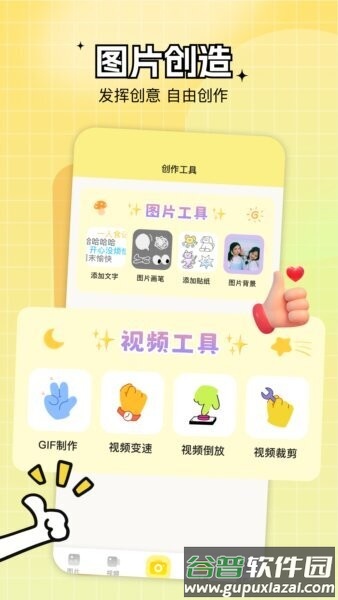 像册管家最新版本截图3