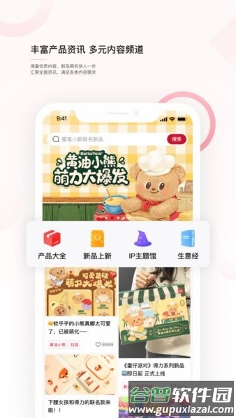 得力订货宝app官方最新版截图2