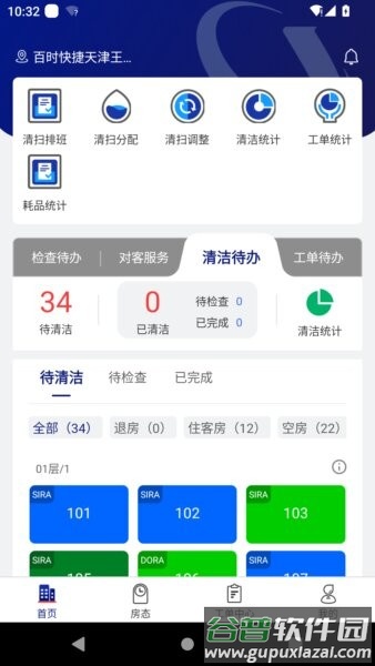 比邻星最新版截图2