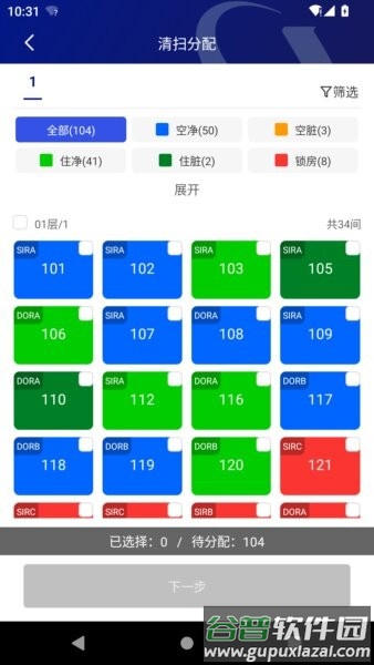 比邻星最新版截图3