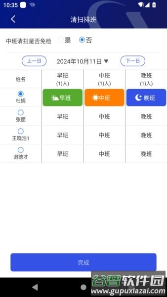比邻星最新版截图4