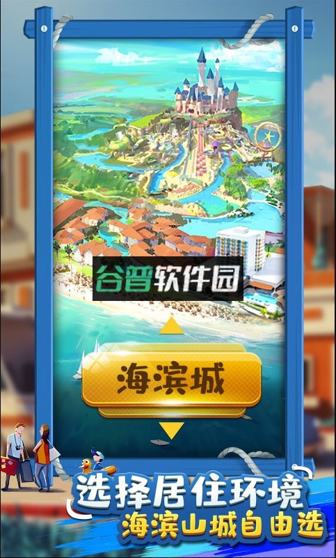 金币大富翁新春版2026截图2
