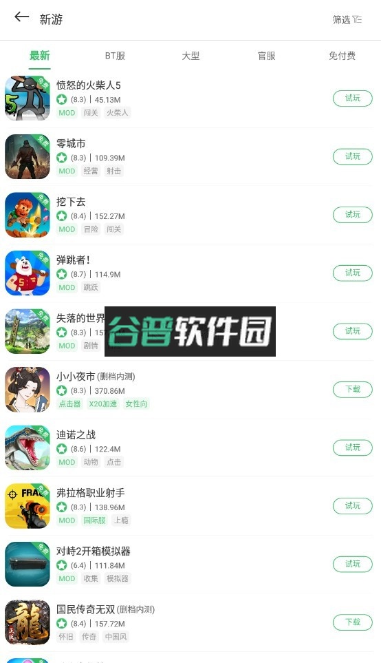 百分网游戏盒安装官方截图3