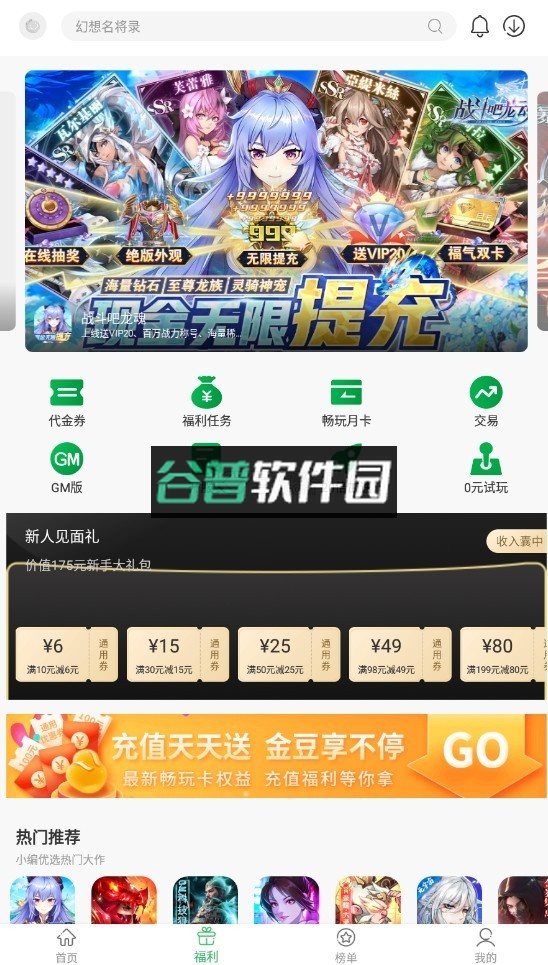 百分网游戏盒安装官方截图4