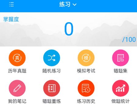 微会计课堂app 微会计课堂app