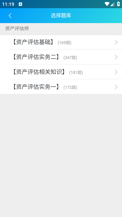 微会计课堂app 微会计课堂app