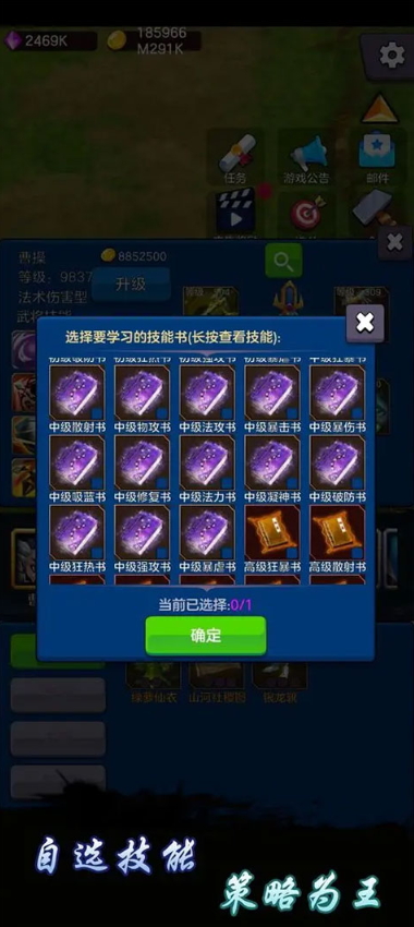 剑阁保卫战最新版