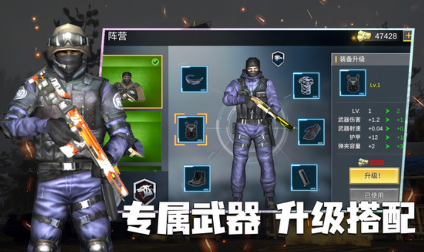 全民大作战安卓版