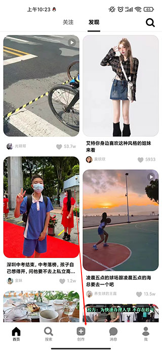 可颂app手机最新版