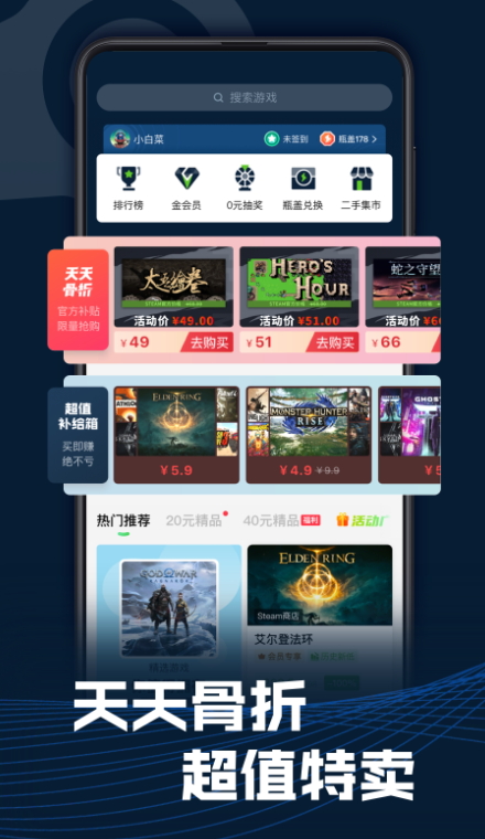 SteamPro超级蒸汽app官方版