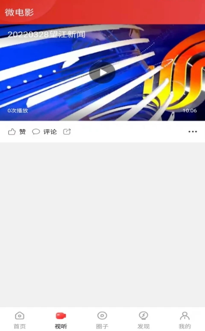 望江云app官方版