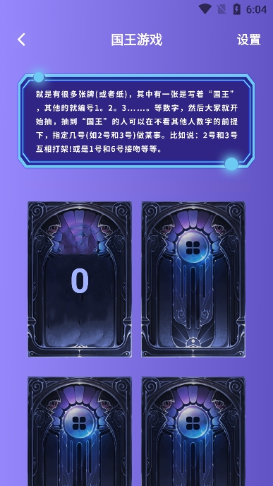 快玩游盒手机版