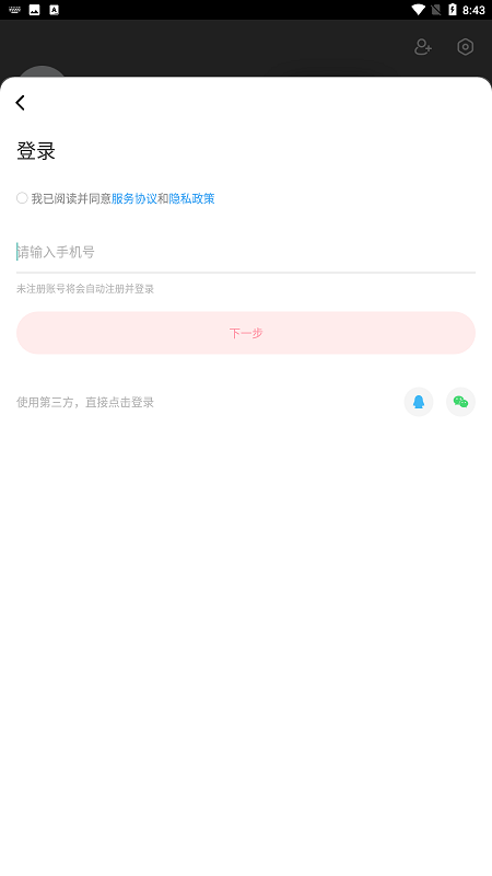 格子酱app最新版