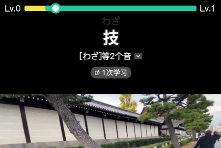 刷刷日语手机版 刷刷日语手机版