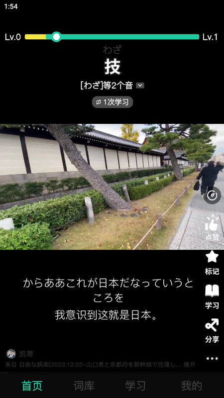 刷刷日语手机版 刷刷日语手机版