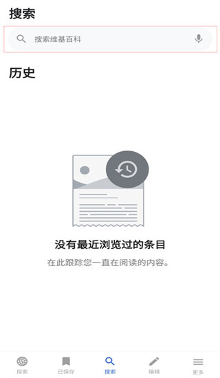 中文维基百科app