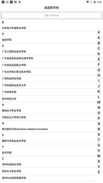 迪进点点app最新版