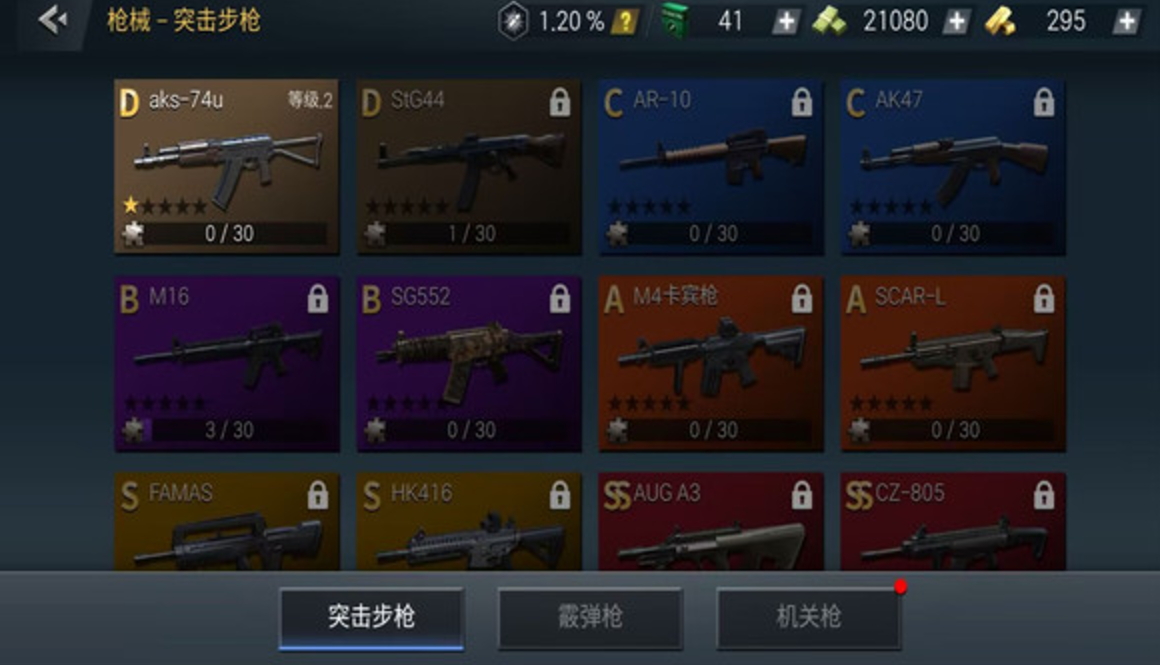 枪战王者挑战安卓