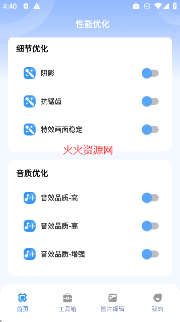 画质兽助手app免费版
