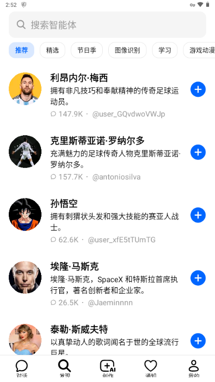 豆包海外版cici官方版