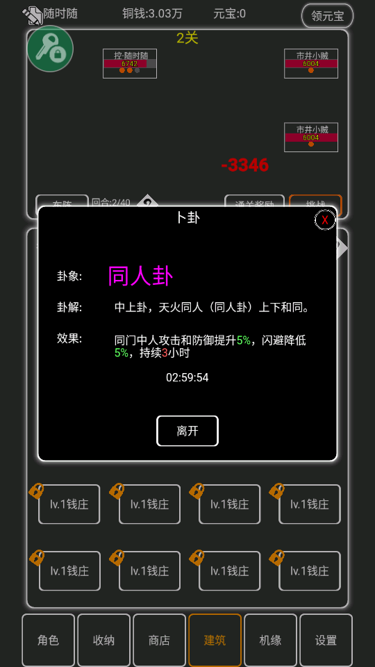 逗逗掌门免费版