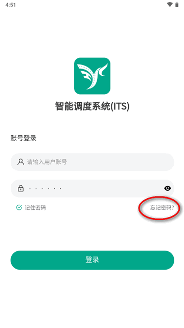 智油畅行app安卓版 智油畅行app安卓版