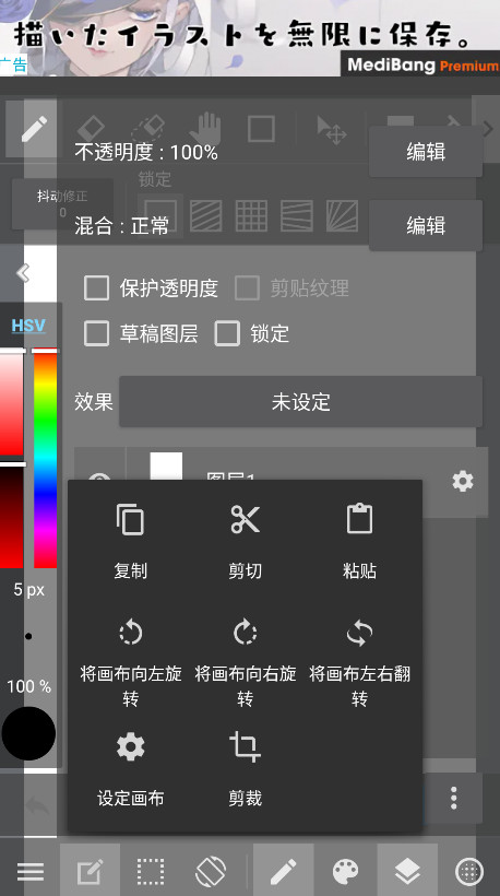 MediBang Paint手写软件安卓版