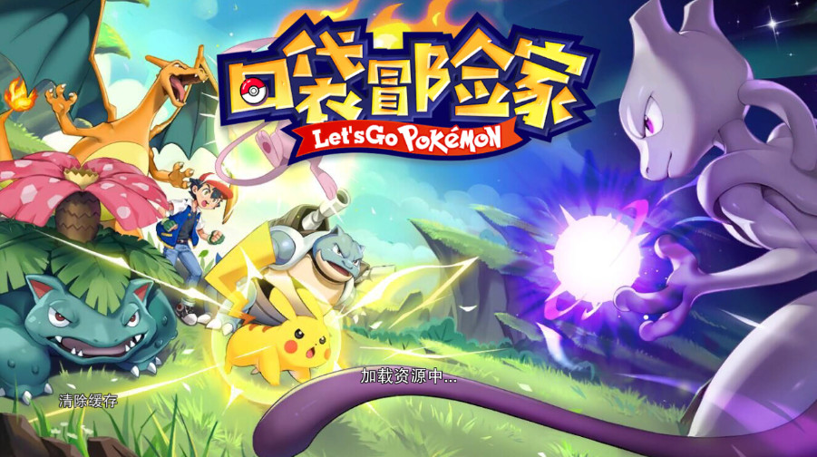 口袋大冒险官方最新版